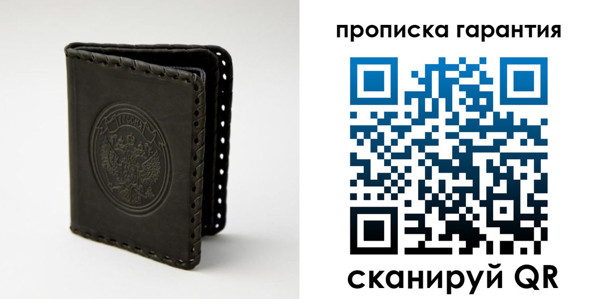 прописка ребенка в Светогорске