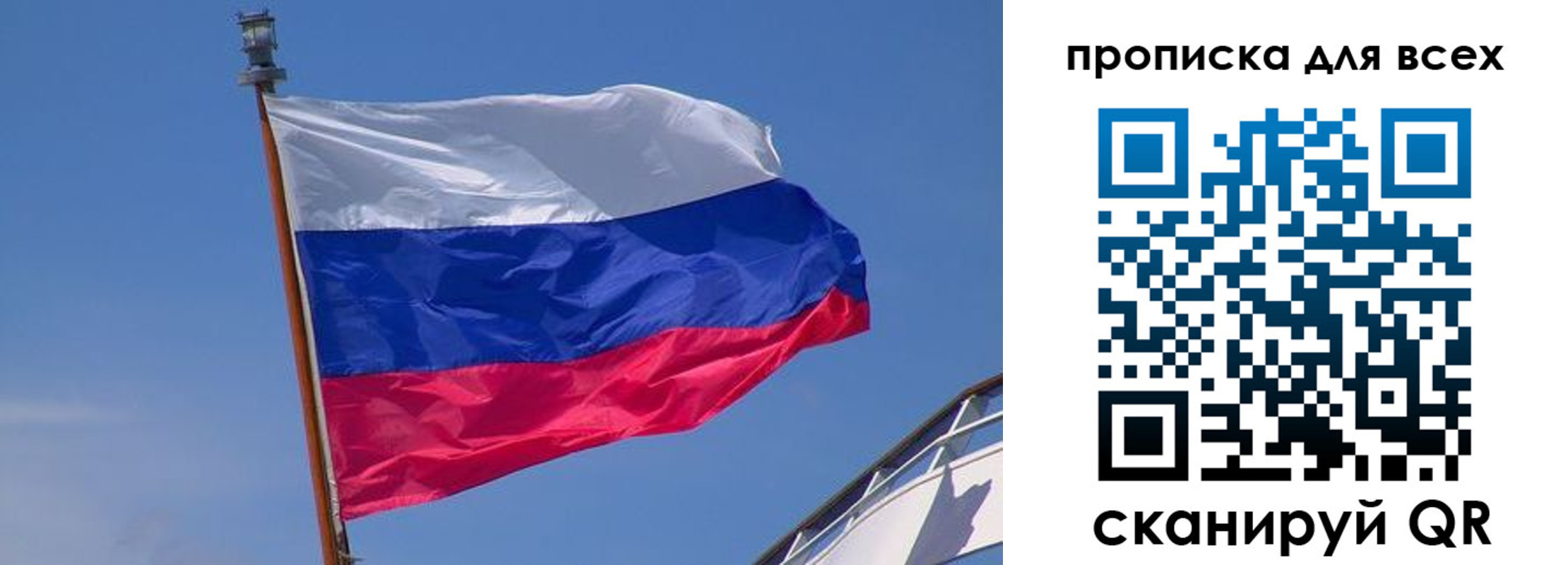 временная регистрация купить в Светогорске