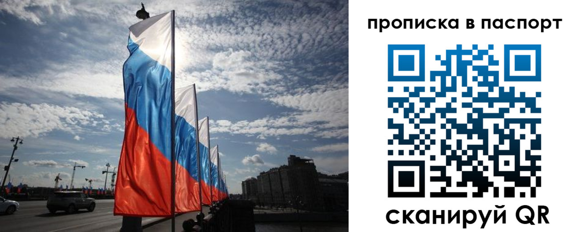 прописка ребенка в Светогорске