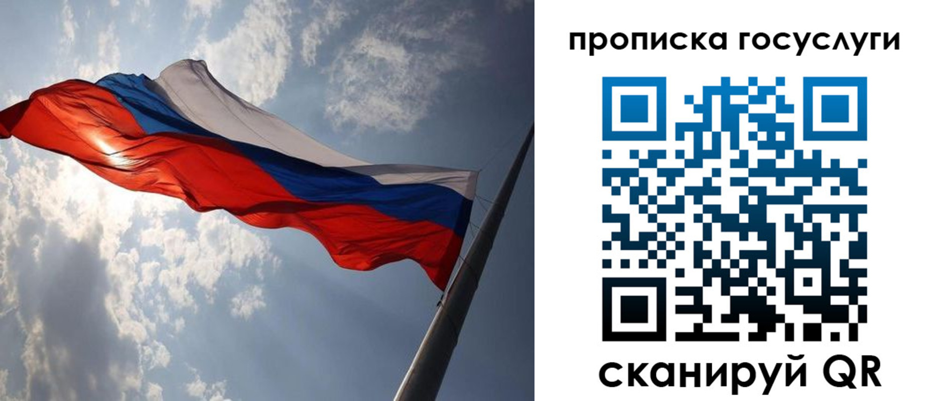 временная регистрация для школы в Светогорске
