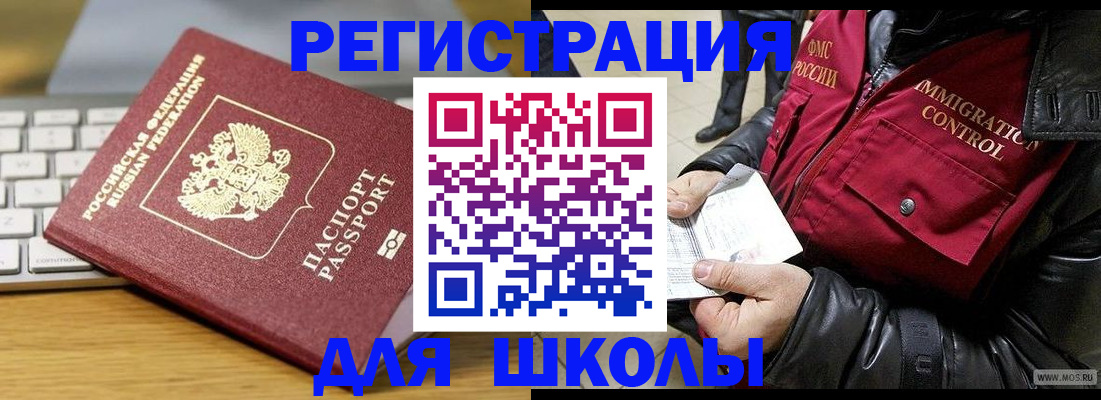 временная прописка в Светогорске