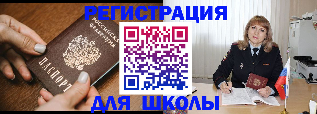 временная прописка в Светогорске